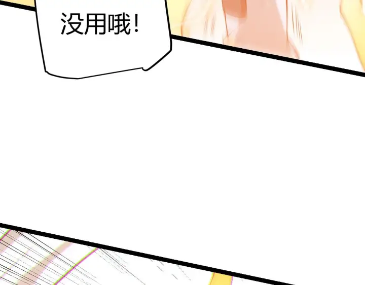 《我来自游戏》第64话 埋伏的危机！图61