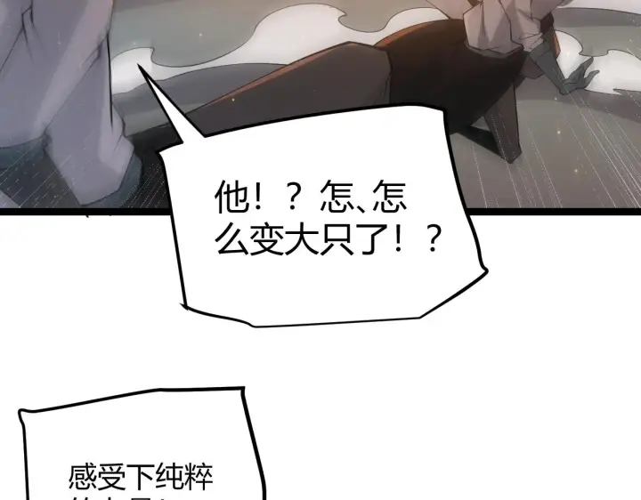 《我来自游戏》第64话 埋伏的危机！图68
