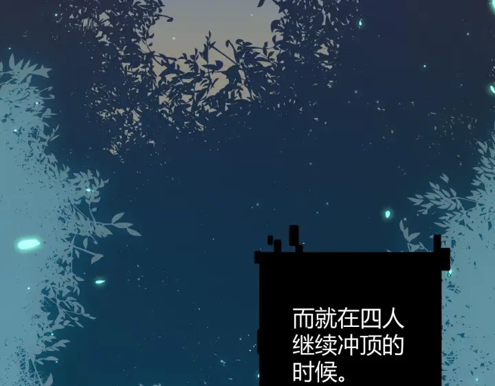 《我来自游戏》第64话 埋伏的危机！图7