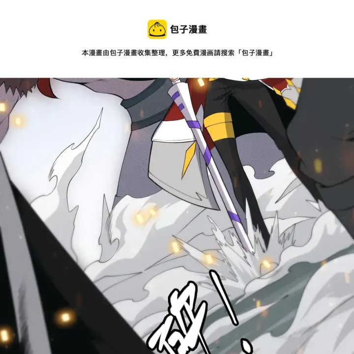 《我来自游戏》第64话 埋伏的危机！图73