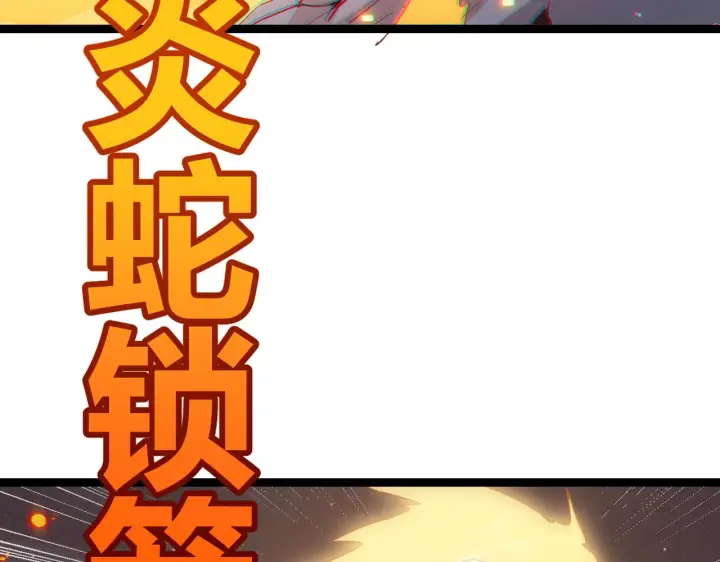 《我来自游戏》第64话 埋伏的危机！图77