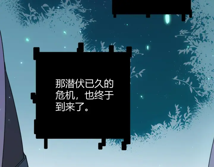《我来自游戏》第64话 埋伏的危机！图8