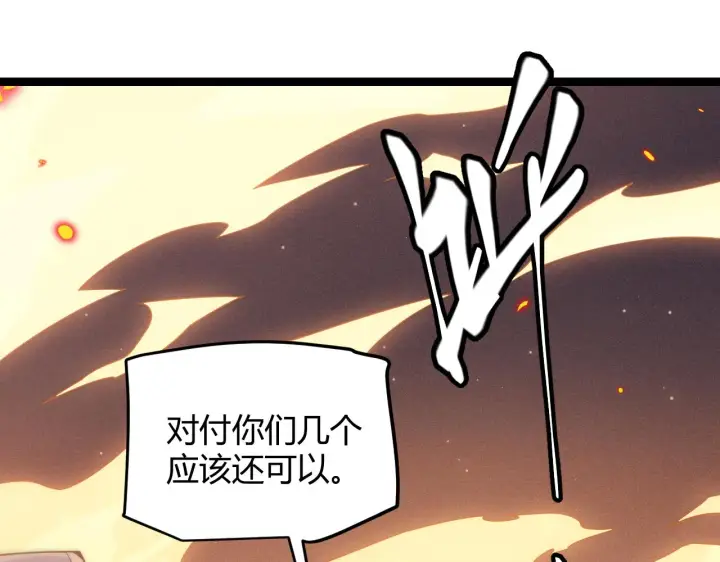 《我来自游戏》第64话 埋伏的危机！图82