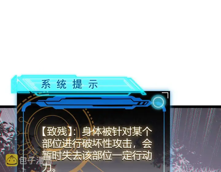 《我来自游戏》第64话 埋伏的危机！图95