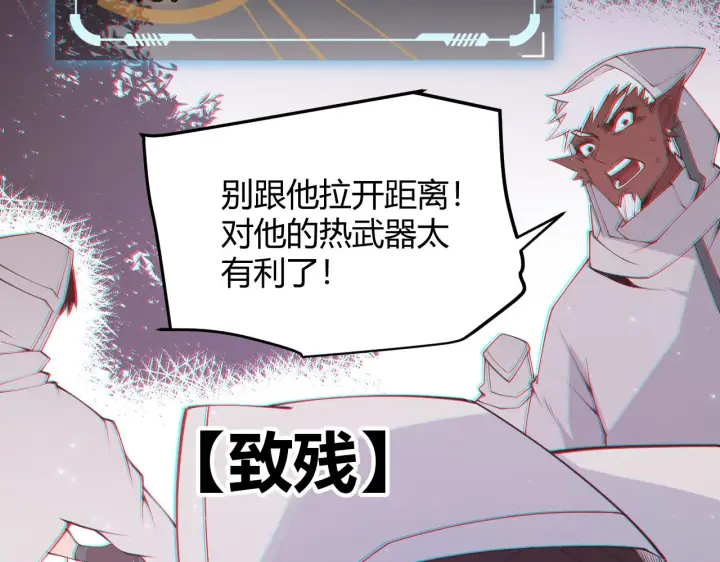 《我来自游戏》第64话 埋伏的危机！图96