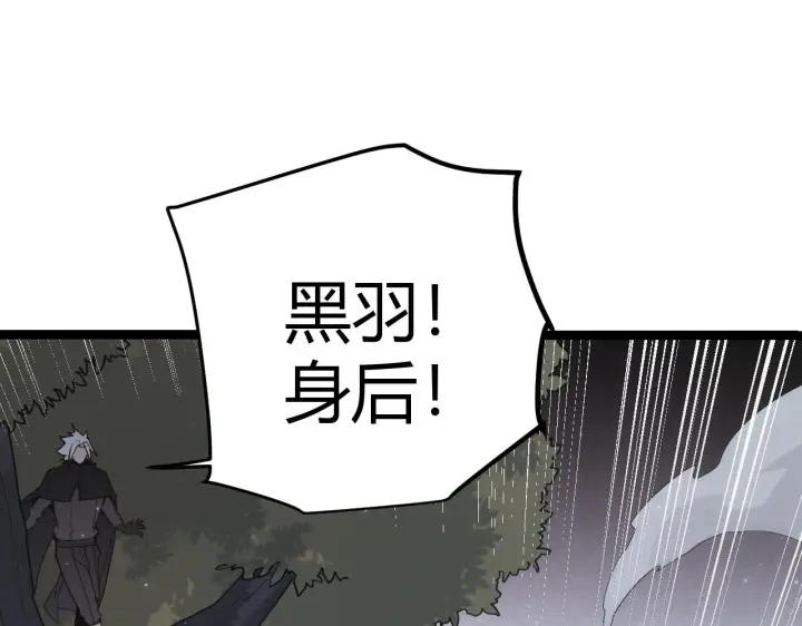 《我来自游戏》第65话 【觉醒者】的压制图100