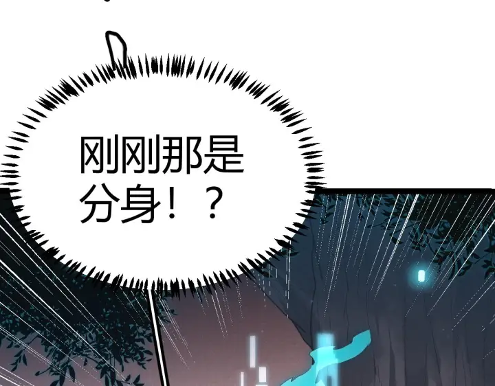 《我来自游戏》第65话 【觉醒者】的压制图104