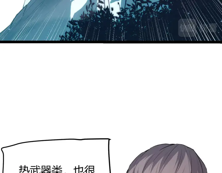 《我来自游戏》第65话 【觉醒者】的压制图106