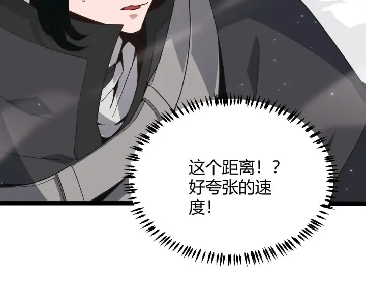 《我来自游戏》第65话 【觉醒者】的压制图109