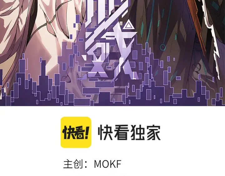 《我来自游戏》第65话 【觉醒者】的压制图11