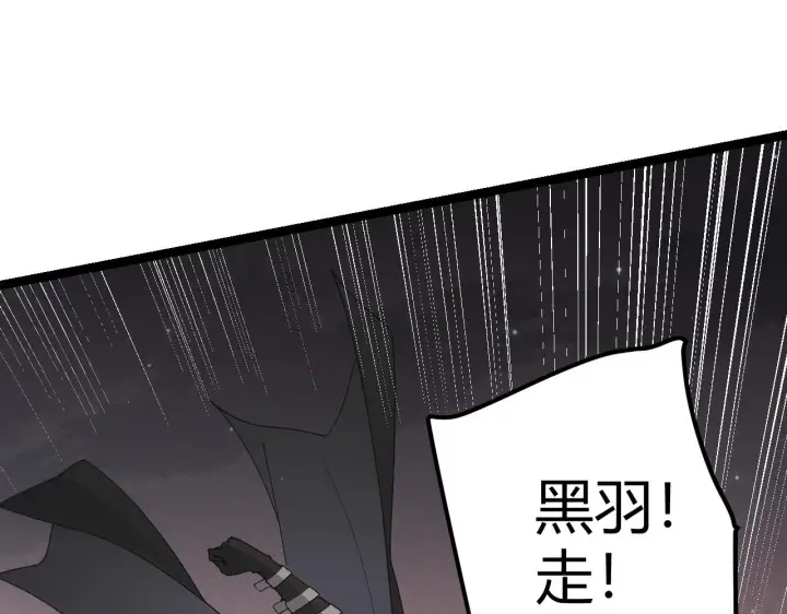 《我来自游戏》第65话 【觉醒者】的压制图116