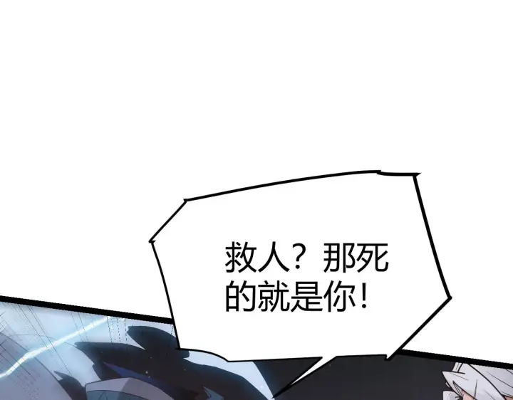 《我来自游戏》第65话 【觉醒者】的压制图120