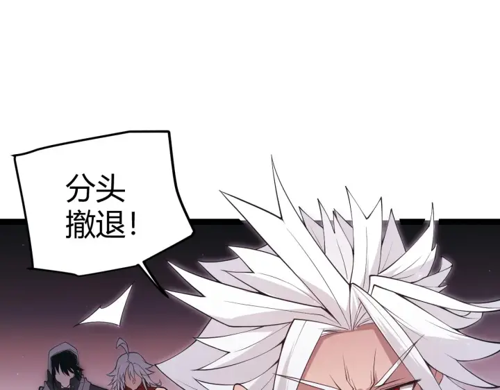 《我来自游戏》第65话 【觉醒者】的压制图141