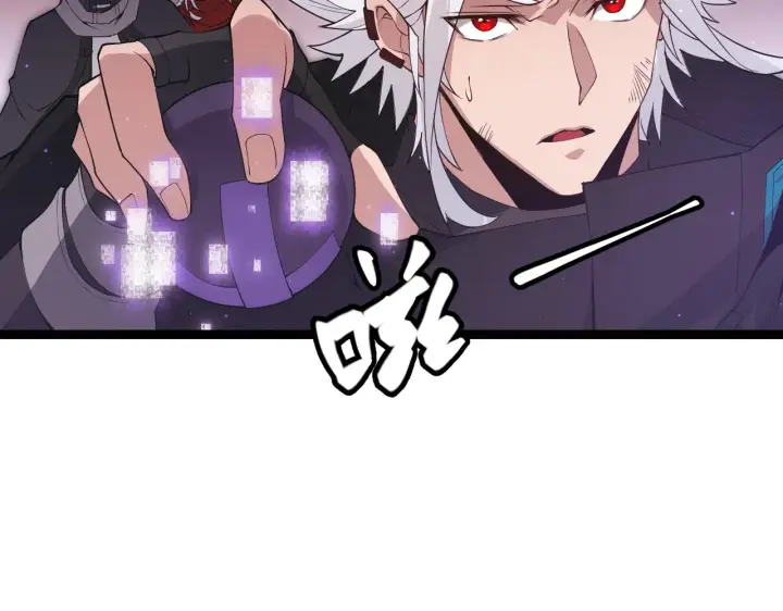 《我来自游戏》第65话 【觉醒者】的压制图142