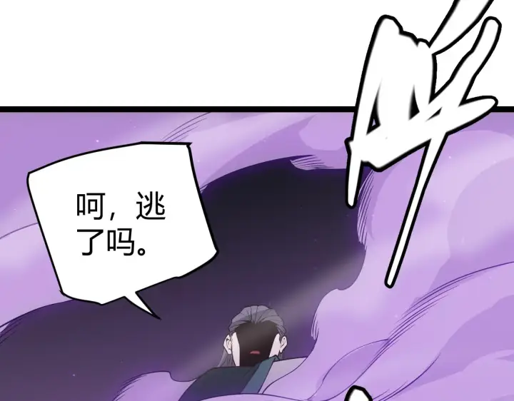 《我来自游戏》第65话 【觉醒者】的压制图147
