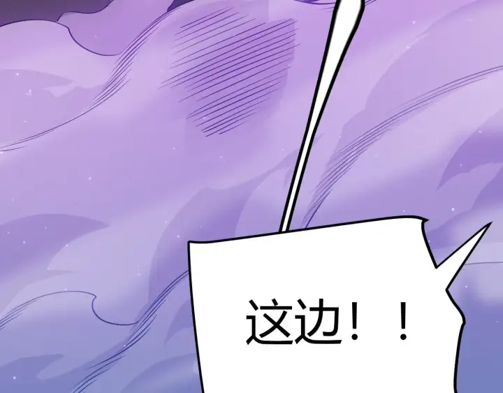 《我来自游戏》第65话 【觉醒者】的压制图148