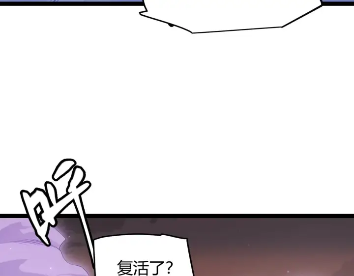 《我来自游戏》第65话 【觉醒者】的压制图149