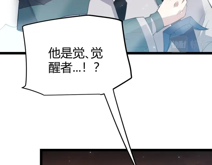 《我来自游戏》第65话 【觉醒者】的压制图15