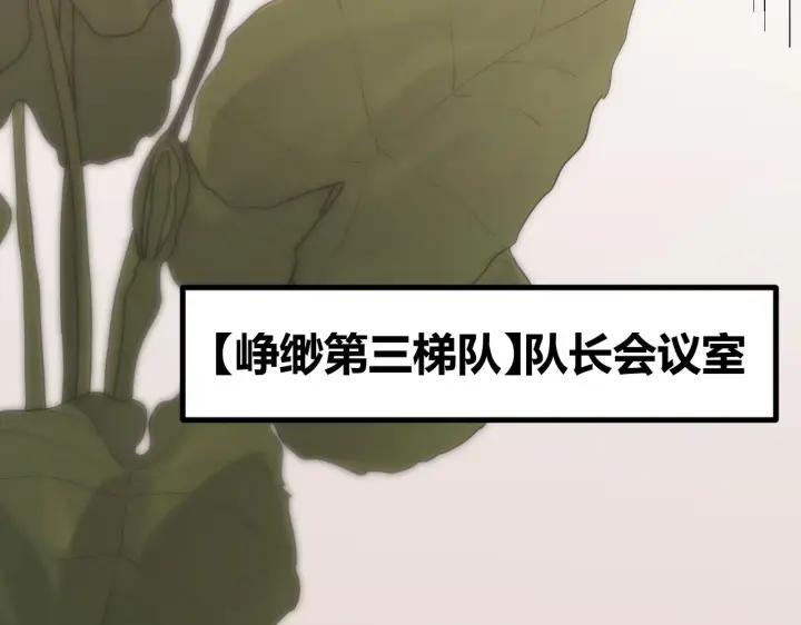 《我来自游戏》第65话 【觉醒者】的压制图156