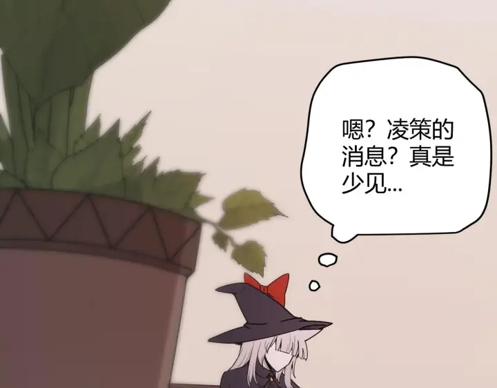 《我来自游戏》第65话 【觉醒者】的压制图157