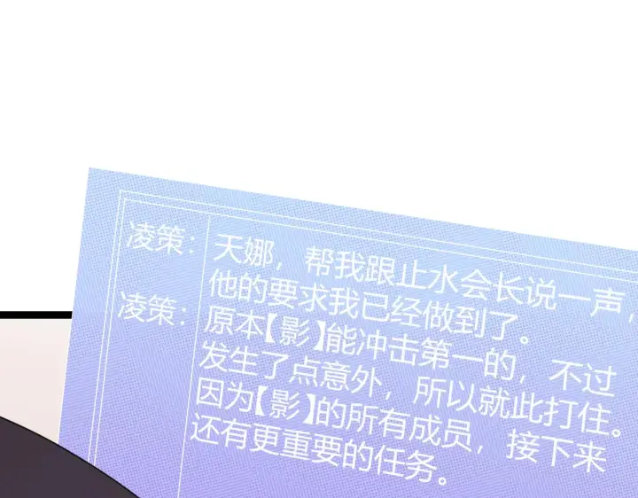《我来自游戏》第65话 【觉醒者】的压制图159