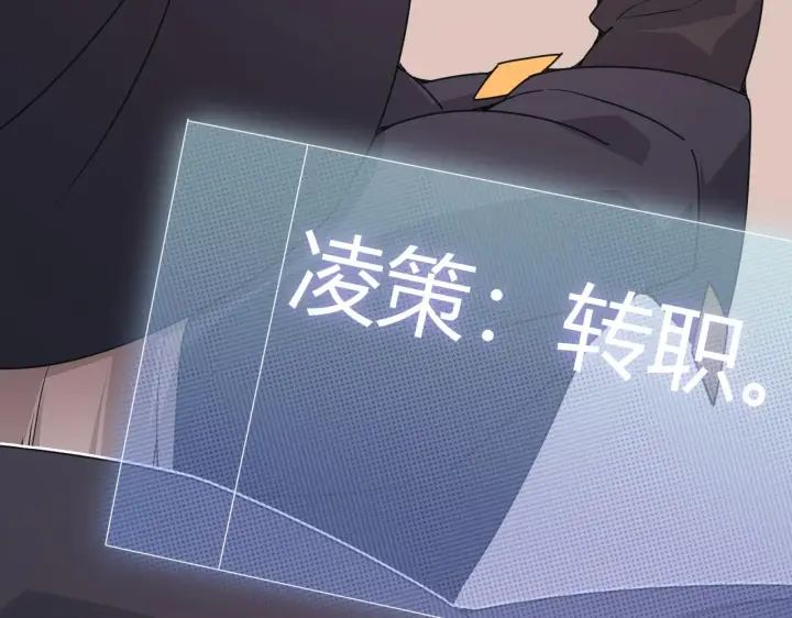 《我来自游戏》第65话 【觉醒者】的压制图161