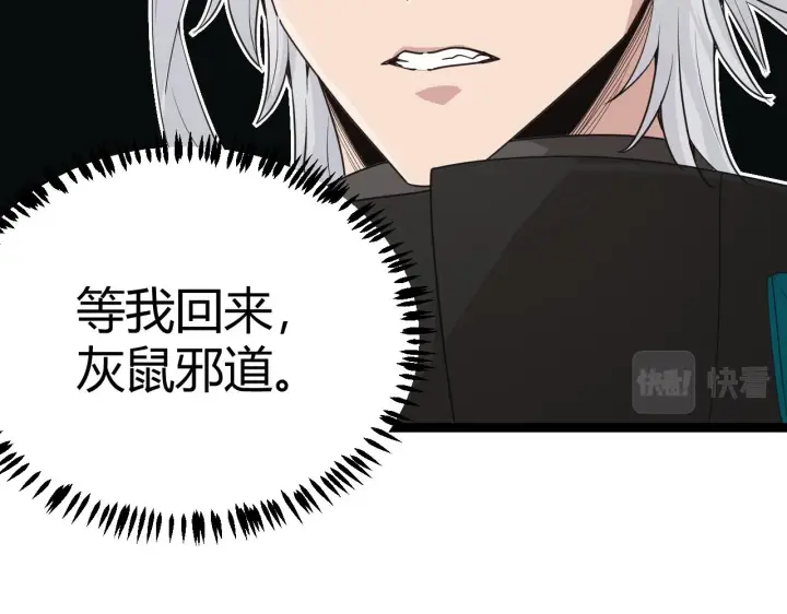 《我来自游戏》第65话 【觉醒者】的压制图170