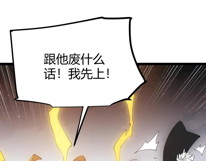 《我来自游戏》第65话 【觉醒者】的压制图20