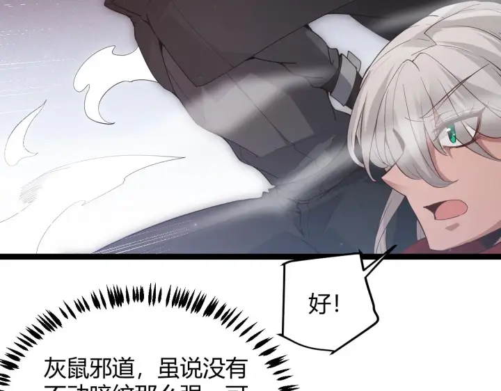 《我来自游戏》第65话 【觉醒者】的压制图31