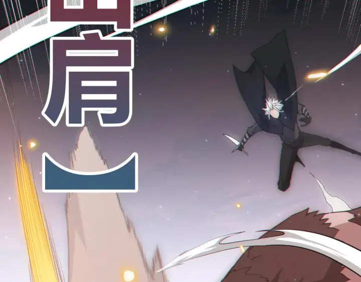 《我来自游戏》第65话 【觉醒者】的压制图41
