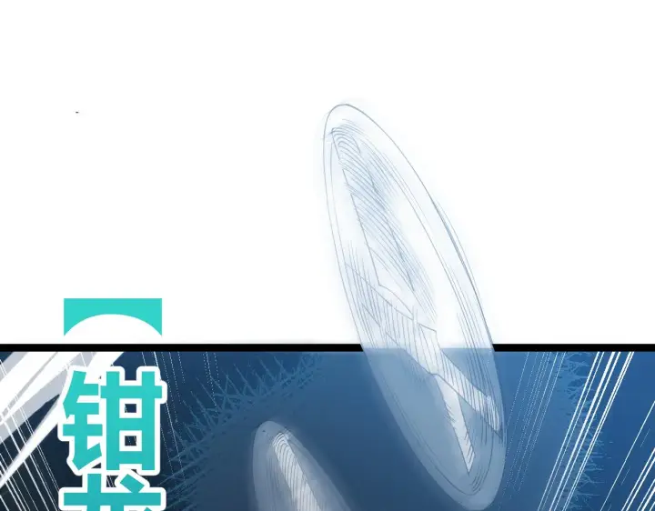 《我来自游戏》第65话 【觉醒者】的压制图52