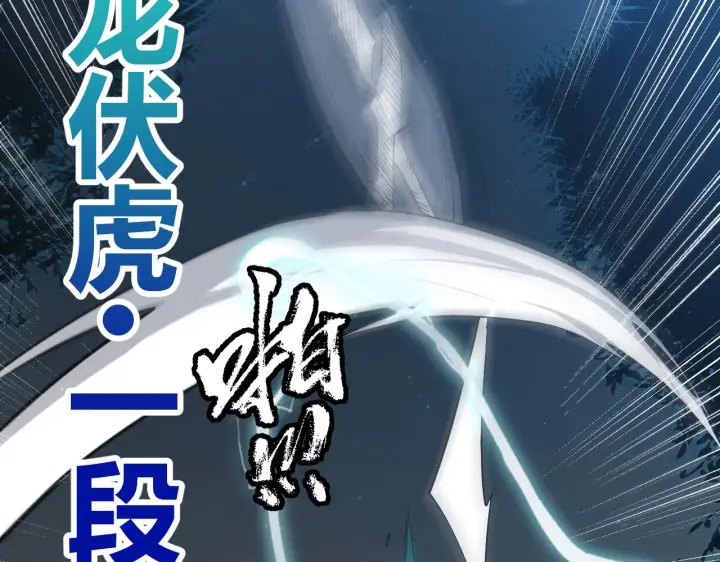 《我来自游戏》第65话 【觉醒者】的压制图53