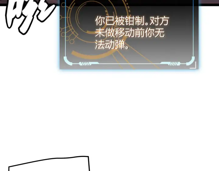 《我来自游戏》第65话 【觉醒者】的压制图59