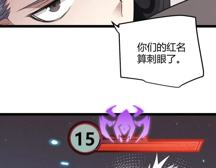 《我来自游戏》第65话 【觉醒者】的压制图61