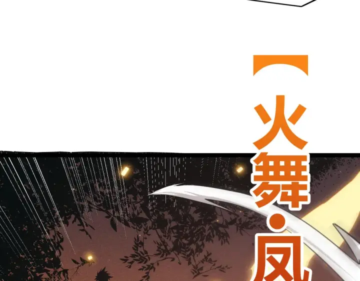 《我来自游戏》第65话 【觉醒者】的压制图68