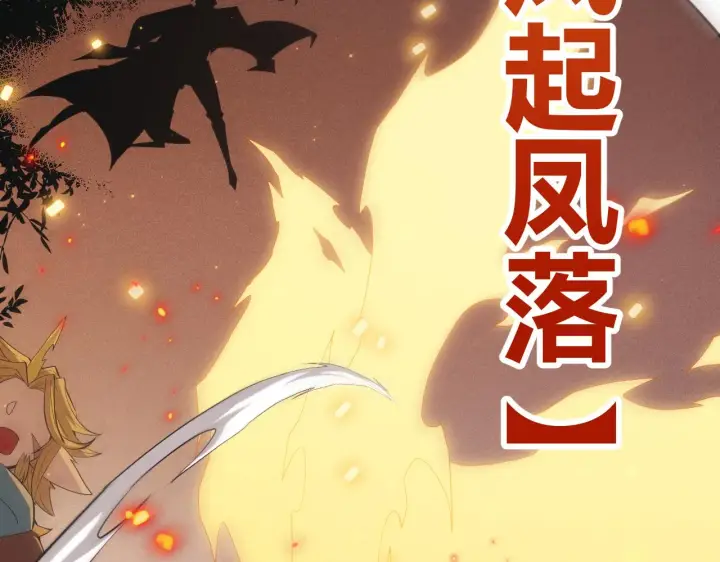 《我来自游戏》第65话 【觉醒者】的压制图69