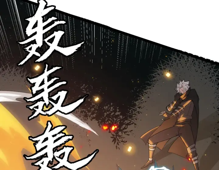 《我来自游戏》第65话 【觉醒者】的压制图72