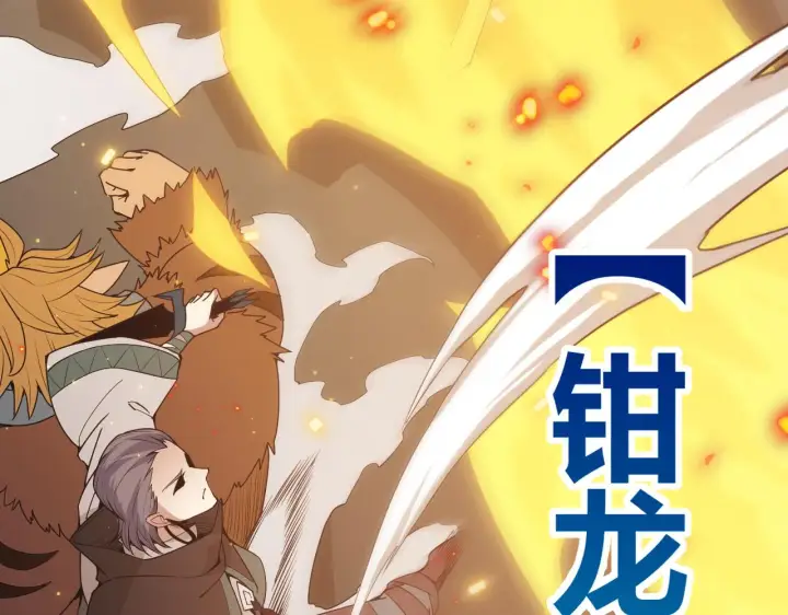 《我来自游戏》第65话 【觉醒者】的压制图74