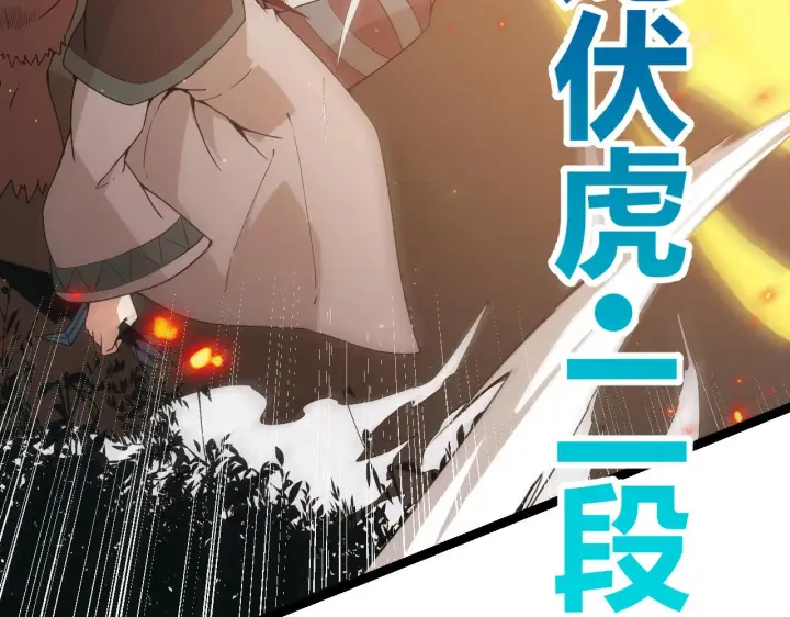 《我来自游戏》第65话 【觉醒者】的压制图75