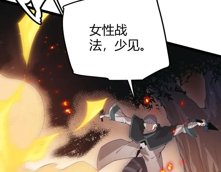 《我来自游戏》第65话 【觉醒者】的压制图83