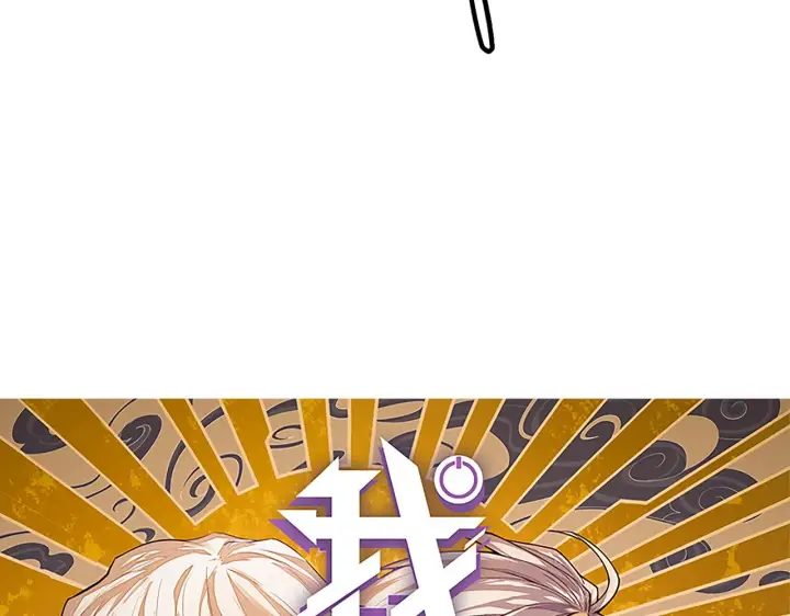 《我来自游戏》第65话 【觉醒者】的压制图9