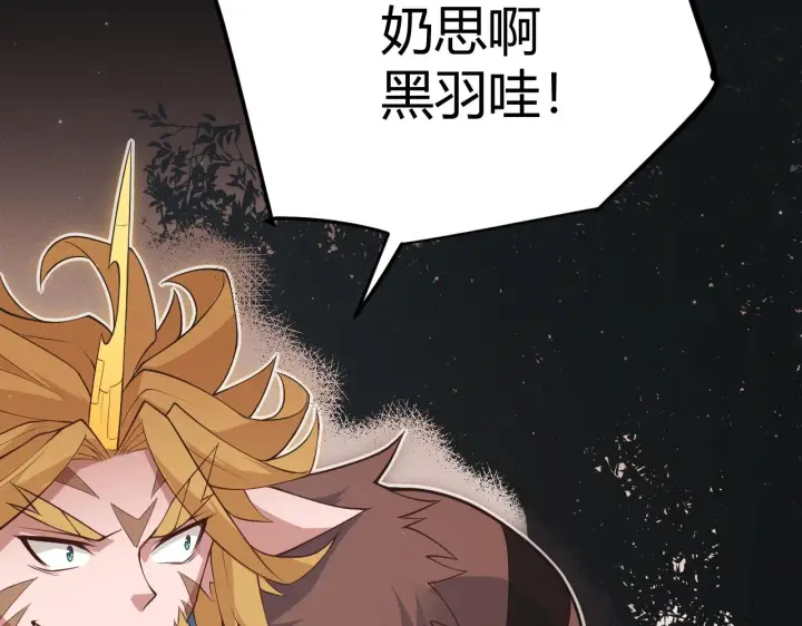 《我来自游戏》第65话 【觉醒者】的压制图96