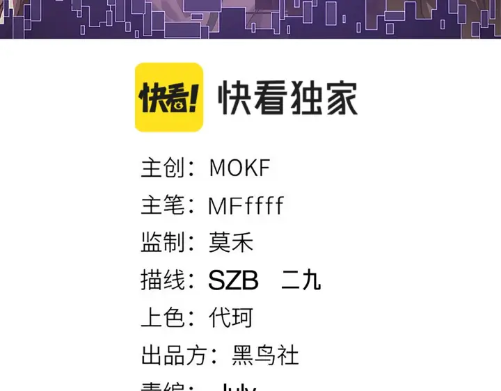 《我来自游戏》第66话 转职！开始！图10