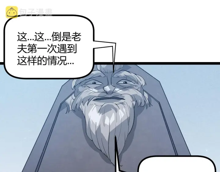 《我来自游戏》第66话 转职！开始！图104