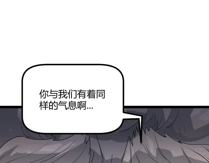 《我来自游戏》第66话 转职！开始！图106