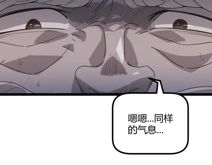 《我来自游戏》第66话 转职！开始！图107
