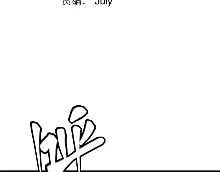 《我来自游戏》第66话 转职！开始！图11