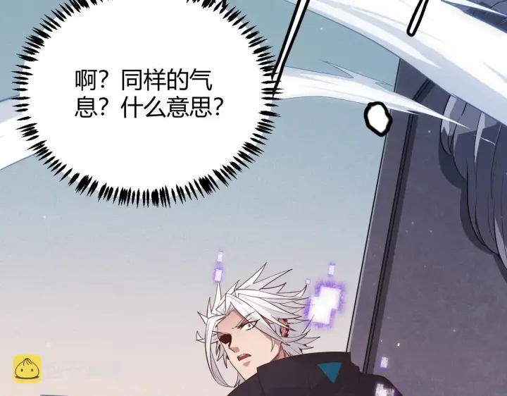 《我来自游戏》第66话 转职！开始！图110