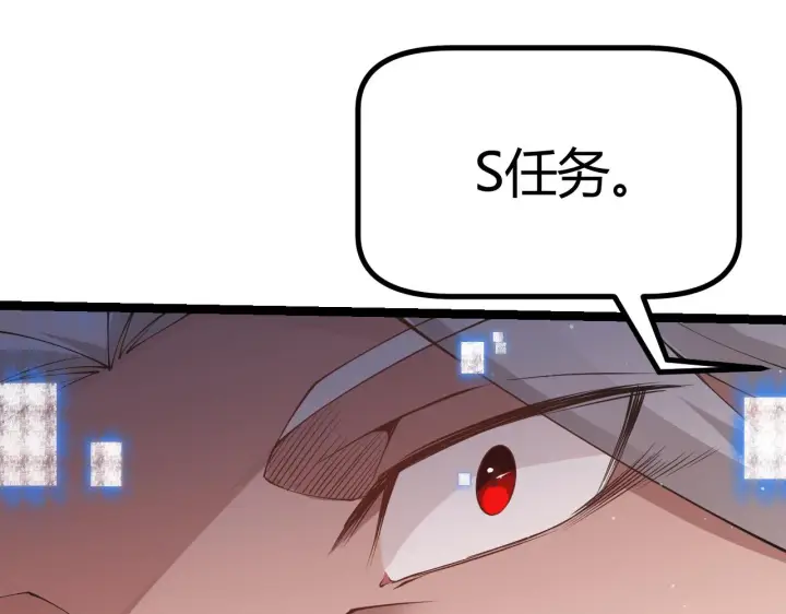 《我来自游戏》第66话 转职！开始！图116
