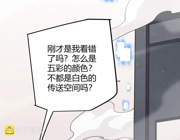 《我来自游戏》第66话 转职！开始！图125